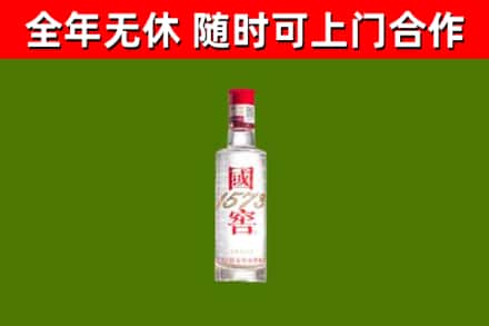 西峡烟酒回收1573酒.jpg