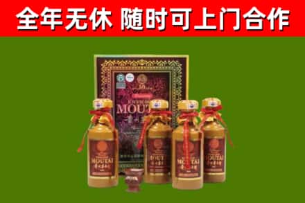 西峡回收50年份茅台