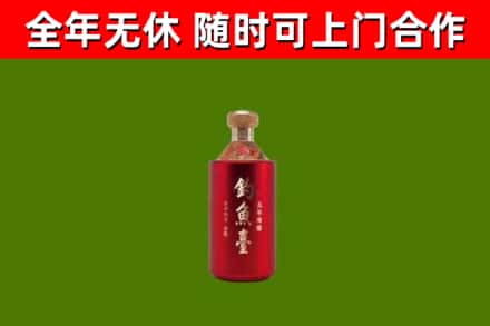 西峡烟酒回收钓鱼台.jpg