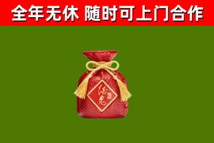 西峡烟酒回收酒鬼酒.jpg