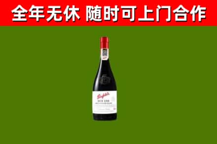 西峡回收奔富红酒